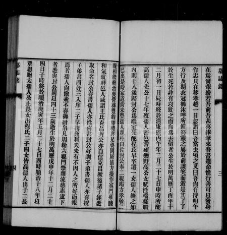 山东王氏-高密王氏族谱 [8卷](别名：王氏族谱).pdf电子版预览图4