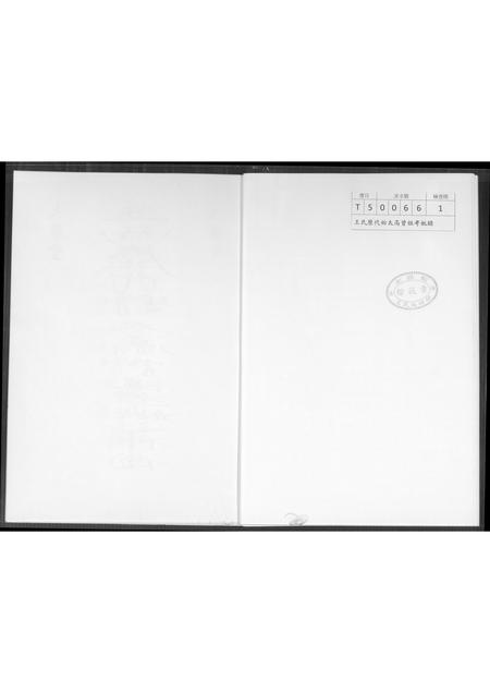 山西王氏-太原堂王氏历代始太高曾祖老妣录.pdf电子版预览图4