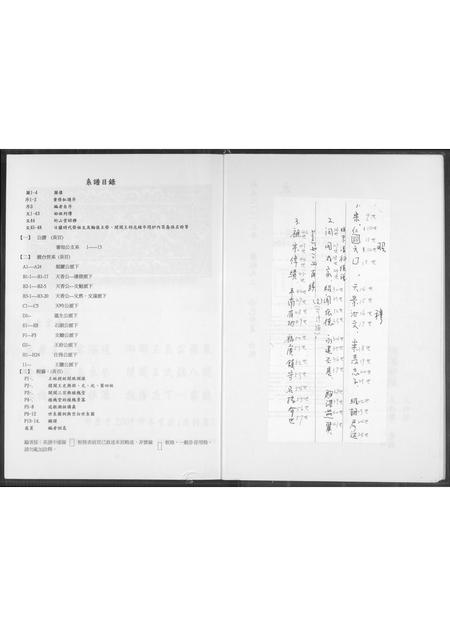 山西王氏-太原堂开敏王氏审知公支系.pdf电子版预览图2