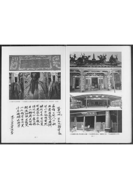 山西王氏-太原堂开敏王氏审知公支系.pdf电子版预览图4