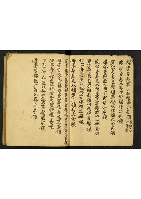 山西王氏-太原王氏三修族谱.pdf电子版预览图2