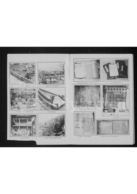 山西王氏-平定宋家庄王氏家族谱志.pdf电子版预览图4