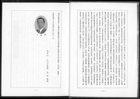 山西王氏-[王氏]太原堂华英公派家谱.pdf电子版预览图4