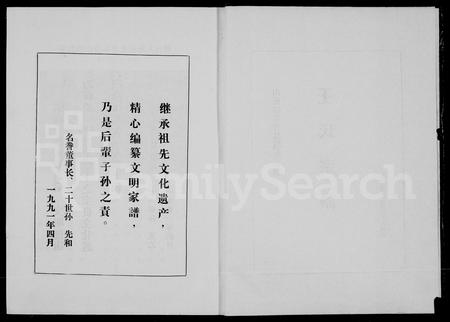 山西王氏-王氏宗谱.pdf电子版预览图2