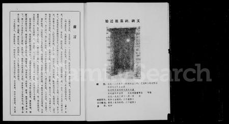 山西王氏-王氏宗谱.pdf电子版预览图5