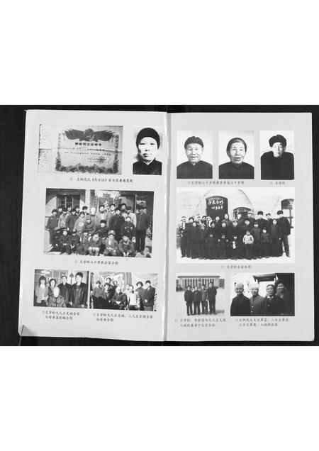 山西王氏-王氏家谱.pdf电子版预览图1