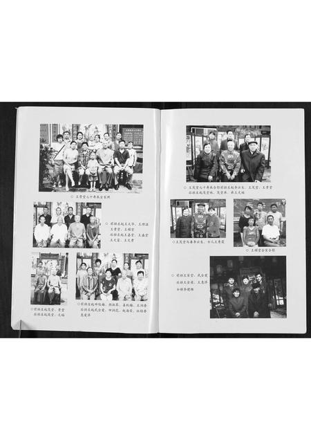 山西王氏-王氏家谱.pdf电子版预览图2