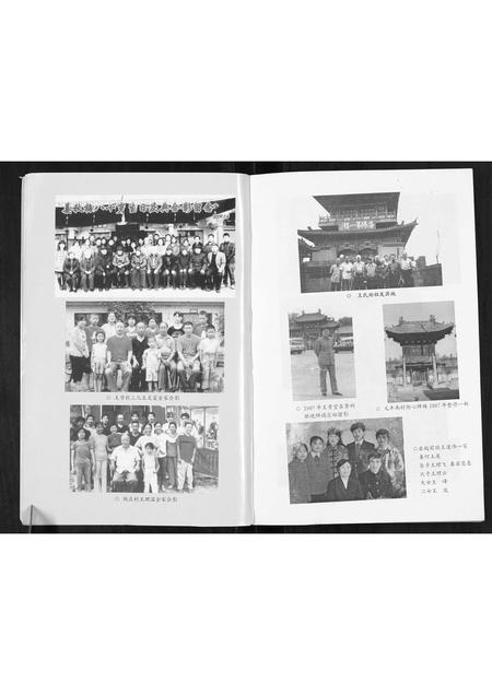 山西王氏-王氏家谱.pdf电子版预览图3