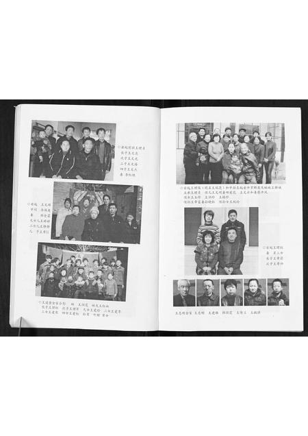 山西王氏-王氏家谱.pdf电子版预览图4