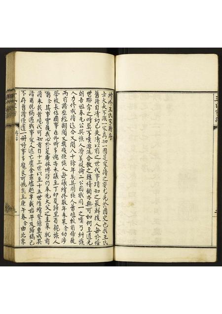 山西王氏-王氏家谱.pdf电子版预览图5