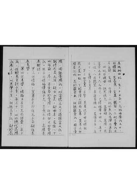 山西王氏-王氏家谱.pdf电子版预览图3