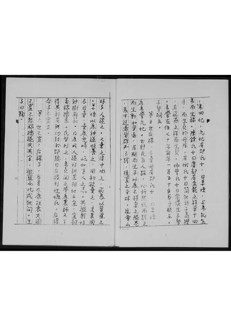 山西王氏-王氏家谱.pdf电子版预览图4