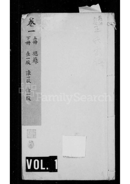 山西王氏-王氏家谱 [6卷].pdf电子版预览图1