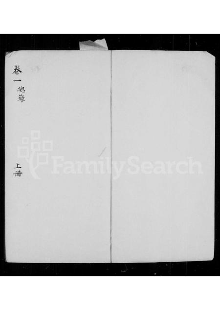 山西王氏-王氏家谱 [6卷].pdf电子版预览图2