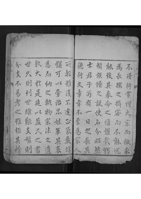 山西王氏-王氏族谱[7卷].pdf电子版预览图2