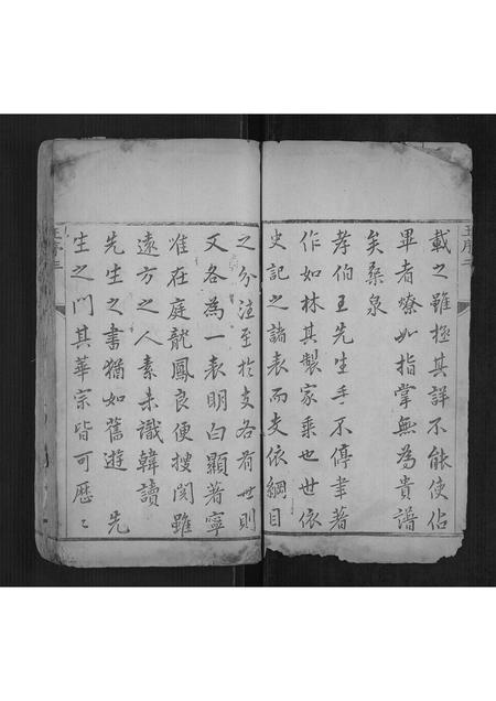 山西王氏-王氏族谱[7卷].pdf电子版预览图3