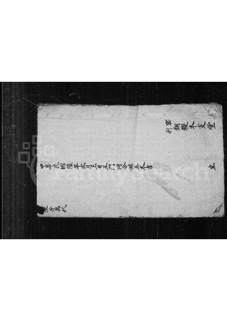 山西王氏-[王氏族谱].pdf电子版缩略图