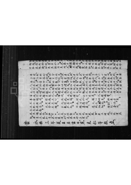 山西王氏-[王氏族谱].pdf电子版预览图5