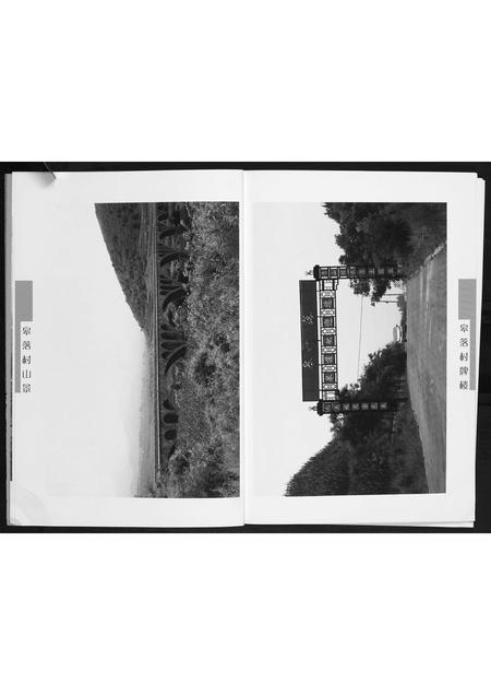 山西王氏-皋落王氏家乘资料.pdf电子版预览图4