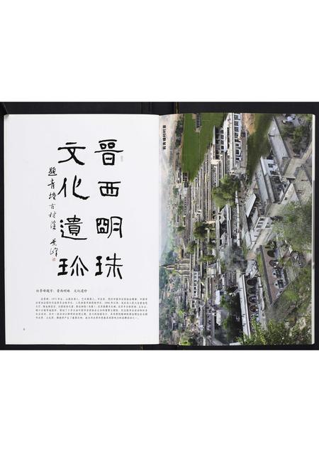 山西王氏-青塘王氏宗谱[不分卷].pdf电子版预览图4