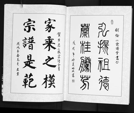 山西王氏-黄岩王(经)二股宗谱全书.pdf电子版预览图4