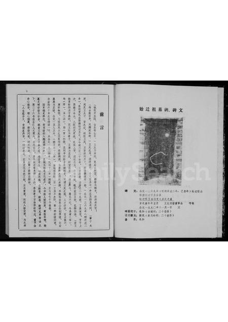 山西王氏-王氏宗谱.pdf电子版预览图4