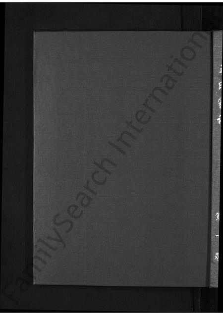 山西王氏-王氏家谱 [不分卷].pdf电子版缩略图