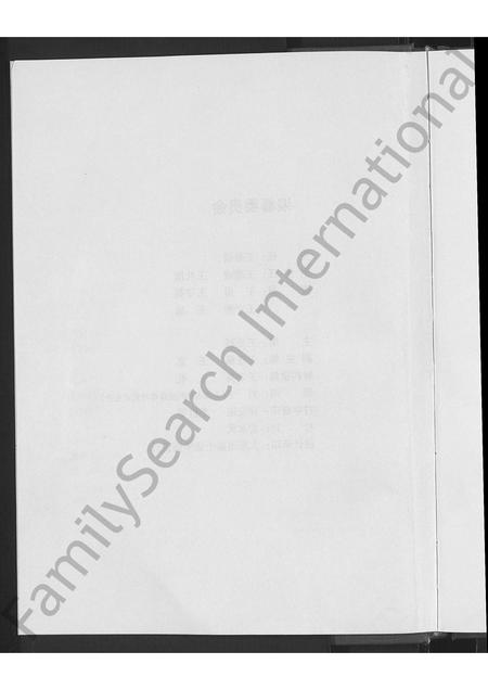 山西王氏-王氏家谱 [不分卷].pdf电子版预览图4