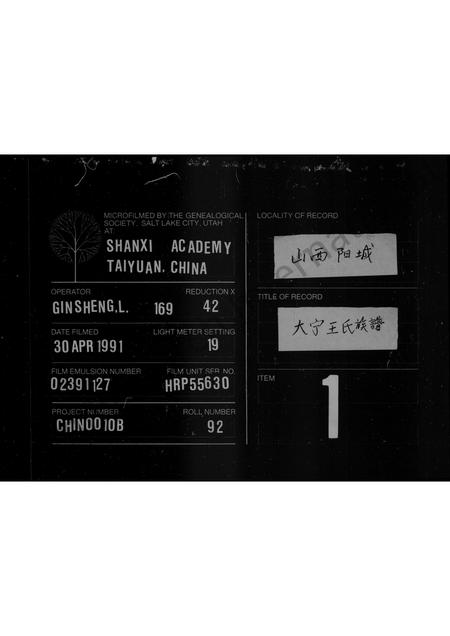 山西王氏-王氏家谱.pdf电子版缩略图