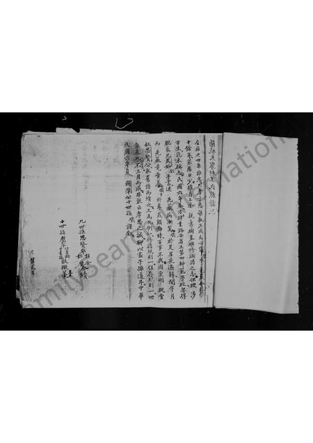 山西王氏-王氏家谱.pdf电子版预览图4