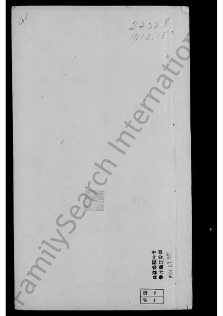 河北王氏-正定王氏家传 [6卷].pdf电子版预览图4