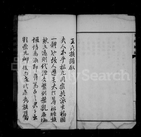 河北王氏-王氏族谱 [10卷].pdf电子版预览图5