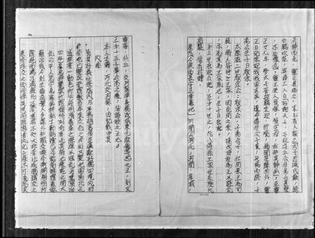 河北王氏-[王氏族谱].pdf电子版预览图2