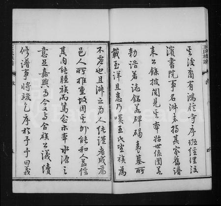 河北王氏-王氏族谱 [10卷].pdf电子版预览图5