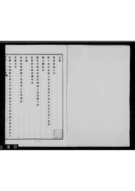 河北王氏-滦县王氏宗谱.pdf电子版缩略图