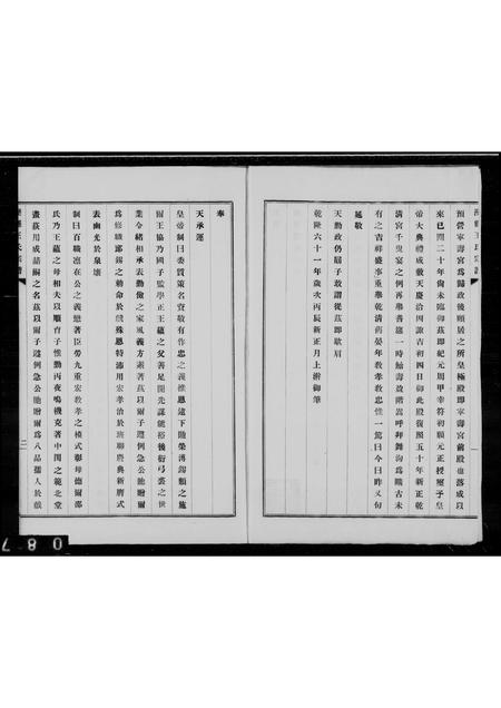 河北王氏-滦县王氏宗谱.pdf电子版预览图1