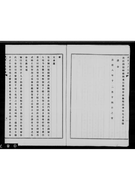 河北王氏-滦县王氏宗谱.pdf电子版预览图4