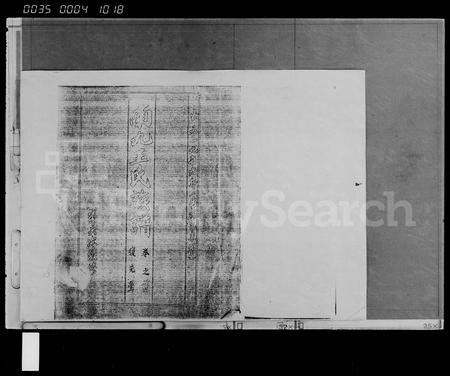 海南王氏-南九王氏族谱 [6卷,首1卷,附1卷].pdf电子版预览图1