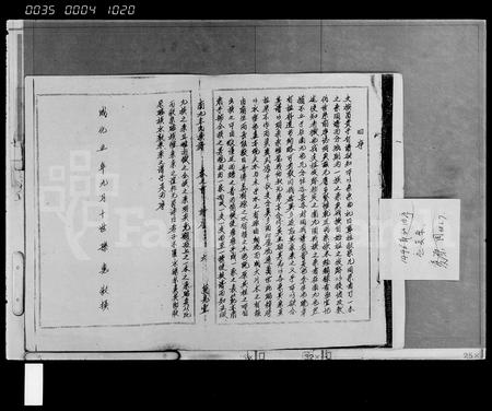 海南王氏-南九王氏族谱 [6卷,首1卷,附1卷].pdf电子版预览图3