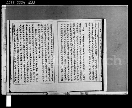 海南王氏-南九王氏族谱 [6卷,首1卷,附1卷].pdf电子版预览图5