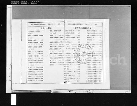 海南王氏-太原郡太原堂河图王氏族谱 [6卷,首2卷].pdf电子版预览图3