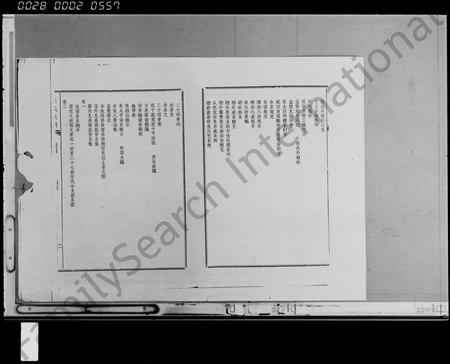 海南王氏-孟里王氏族谱 [12卷,首1卷](别名：王氏族谱).pdf电子版预览图2