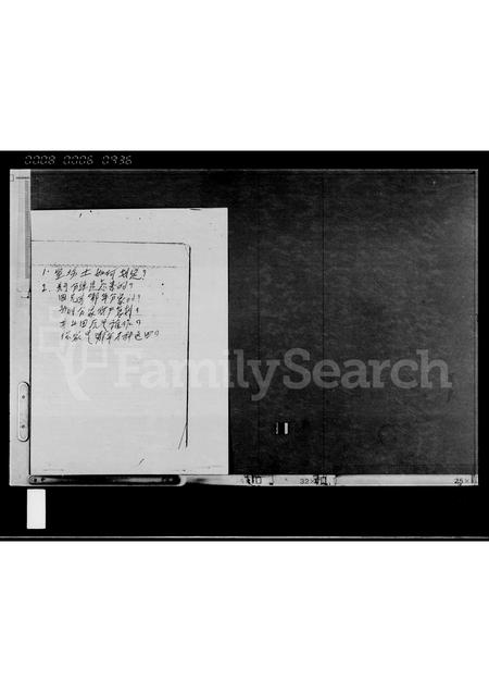 海南王氏-王氏族谱.pdf电子版预览图2