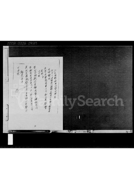 海南王氏-王氏族谱.pdf电子版预览图3