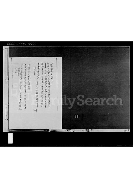 海南王氏-王氏族谱.pdf电子版预览图5