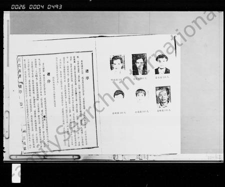 海南王氏-王氏族谱 [4卷].pdf电子版预览图5