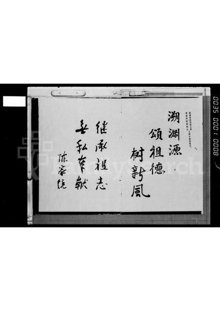 海南王氏-[琼州王氏]源流集.pdf电子版预览图4