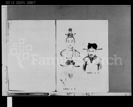 海南王氏-临高王氏宗谱 [10卷].pdf电子版预览图4