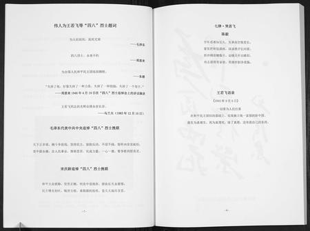 贵州王氏-王氏族谱[不分卷].pdf电子版预览图5