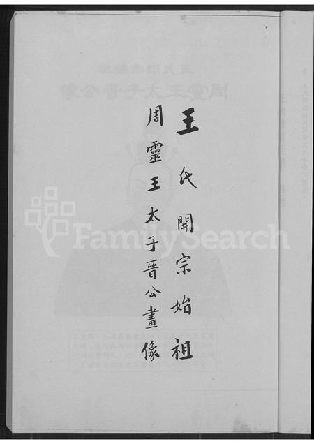 贵州王氏-贵州省开阳县双流镇双流王氏家谱(别名：贵州省开阳县双流镇双流王氏家谱).pdf电子版预览图3